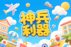 压箱底的干货网站，每一个都值得收藏