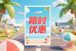 仅此一天：购买苹果产品，最高可赚取4倍航空里程！