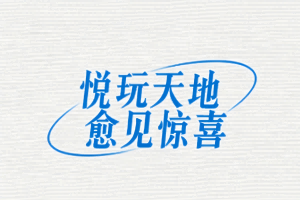 凯悦天地：获取免费房晚和价值200元的品牌探索基金