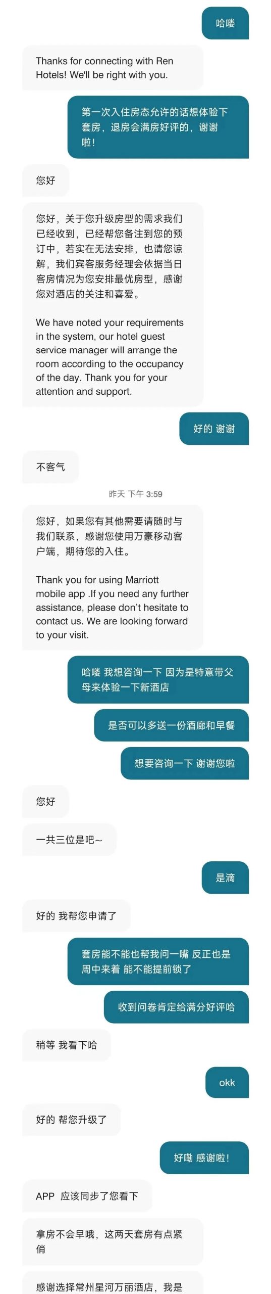 住酒店拿套房的谈心攻略(成功率>90%)插图 住酒店拿套房的谈心攻略(成功率>90%)插图